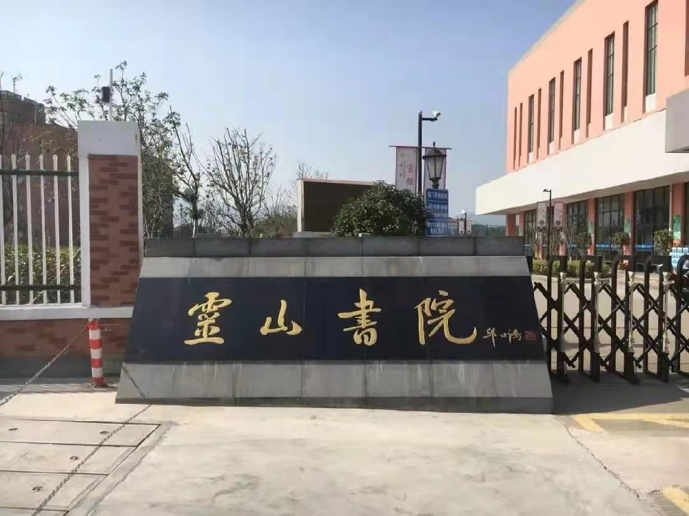 靈山書院擴建工程采購浙江清澈環(huán)保設備有限公司消防泵
