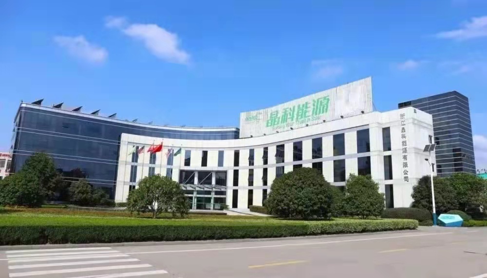 晶科能源(義烏)有限公司 年產(chǎn)16GW高效太陽(yáng)能組 件生產(chǎn)線建設(shè)項(xiàng)目